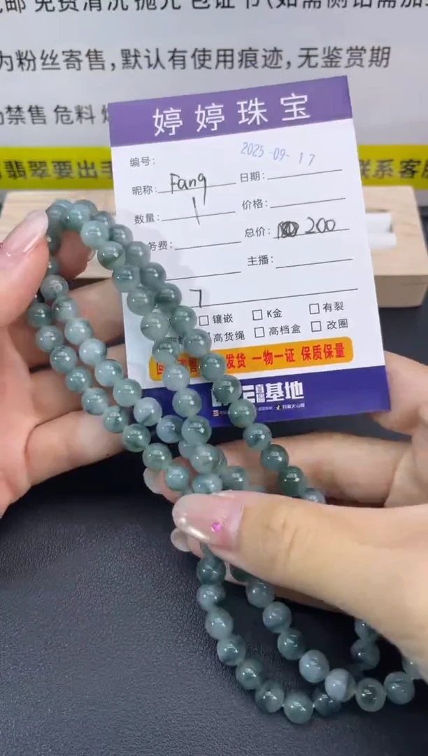 未镶嵌手串翡翠F****g0917099
