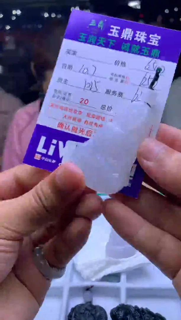 未镶嵌定制翡翠岁**悠  F02025165