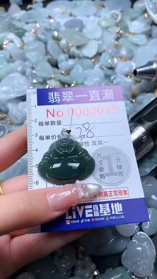 吊坠(不含链)未镶嵌翡翠2079