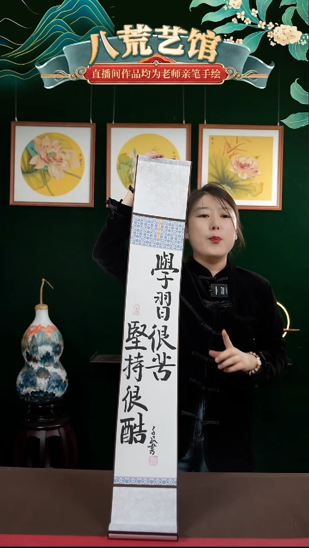 书法15*95书法卷轴学习很苦坚持很酷