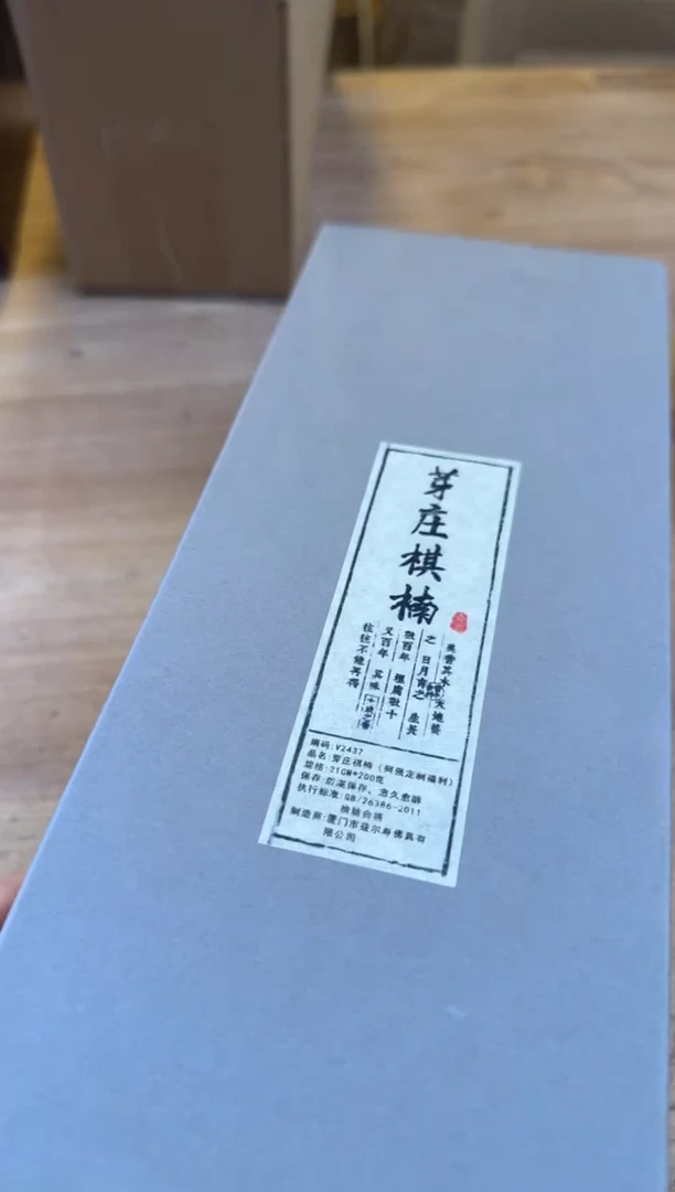 线香22号     捡漏