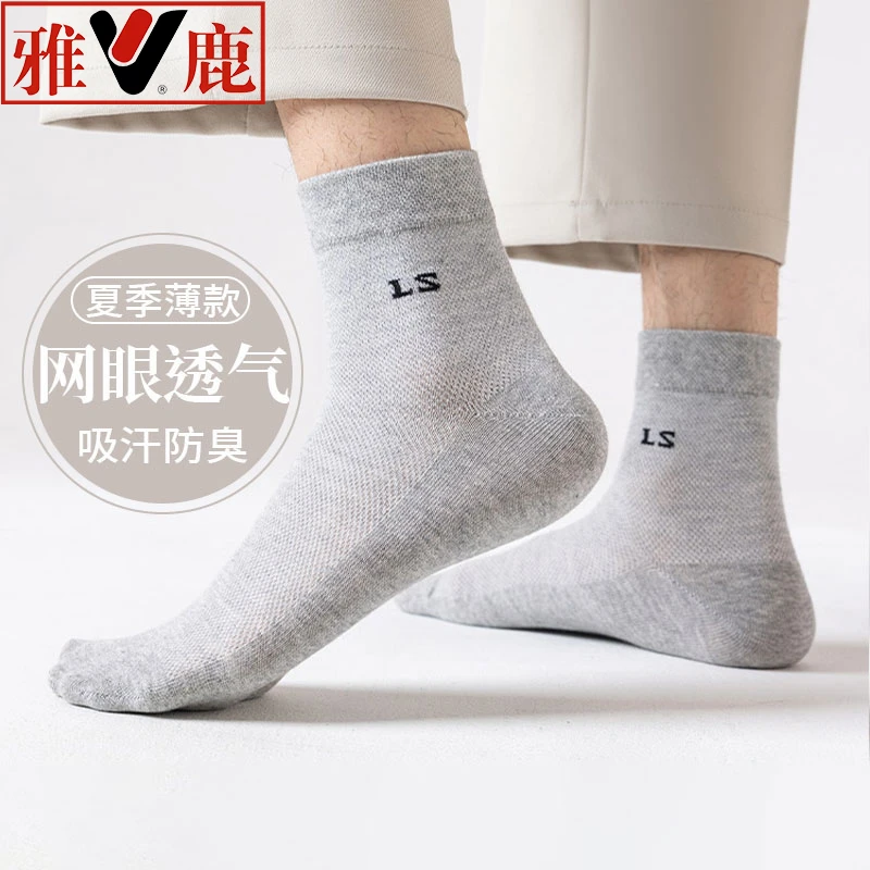 V/雅鹿男士黑色袜子夏季薄款中筒袜防臭吸汗棉袜网眼透气短袜男