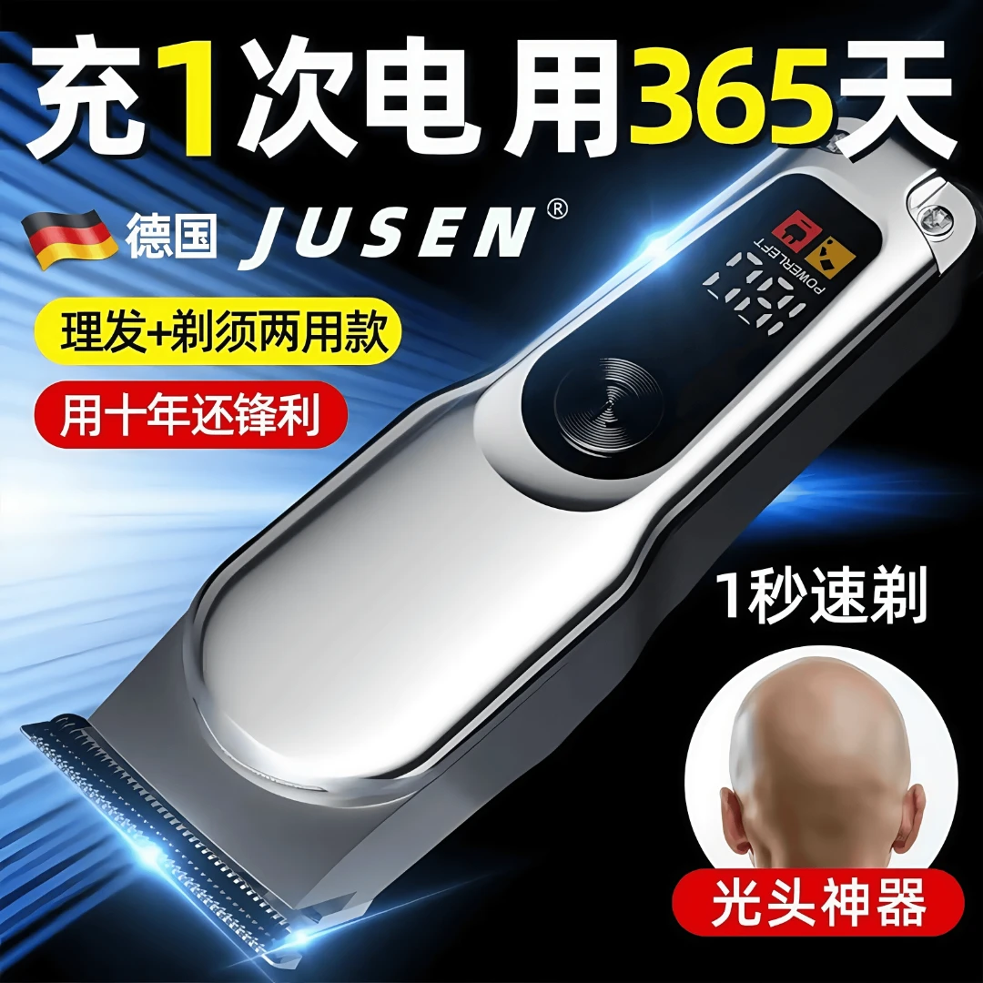 小米有品适用德国精工剃头理发电推子刮胡剃须刀电动多功能理发器