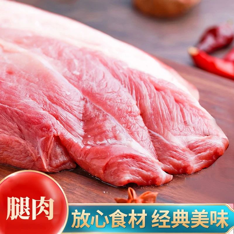【憨香】猪腿肉2kg