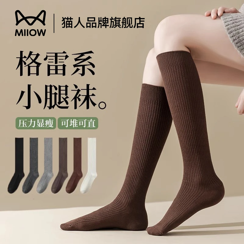 猫人压力小腿袜女春秋款纯棉jk袜子显瘦灰色长筒袜秋冬保暖中筒袜
