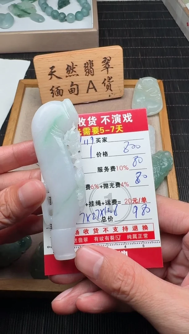 未镶嵌定制翡翠0282490442