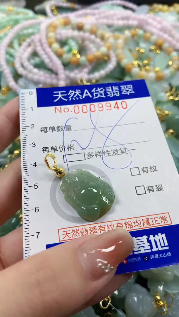 颈饰未镶嵌翡翠天然A货翡翠