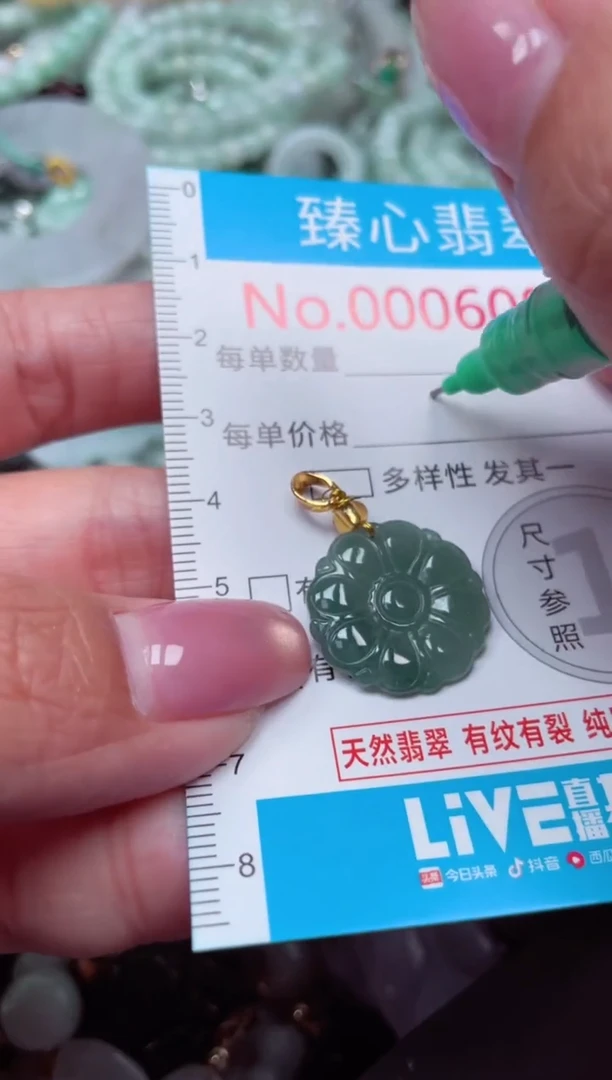 颈饰未镶嵌翡翠6082