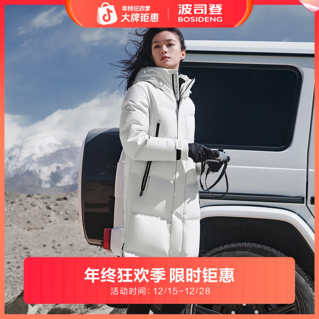 【高端户外】波司登90鹅绒冬季情侣款好羽绒时尚长款羽绒服H180