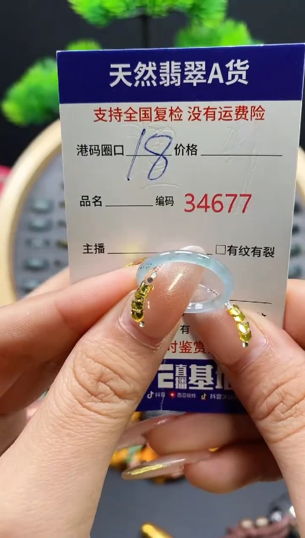 【闪购商品】翡翠戒指未镶嵌天然翡翠戒圈4677