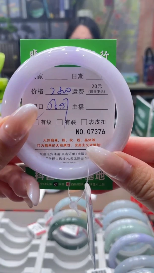 未镶嵌手镯翡翠7376*****