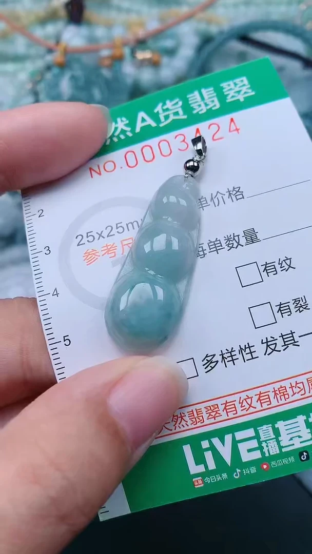 颈饰未镶嵌翡翠.0003424