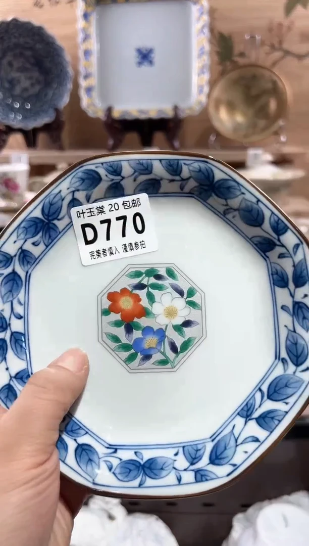 【闪购商品】瓷片当天满20米包邮D770