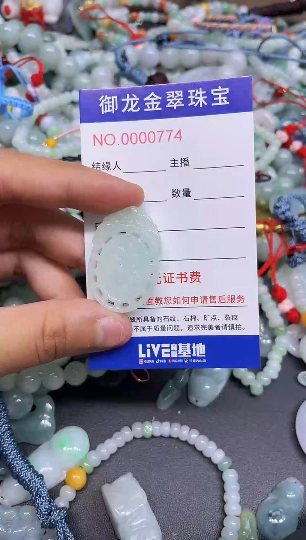 翡翠未镶嵌颈饰122