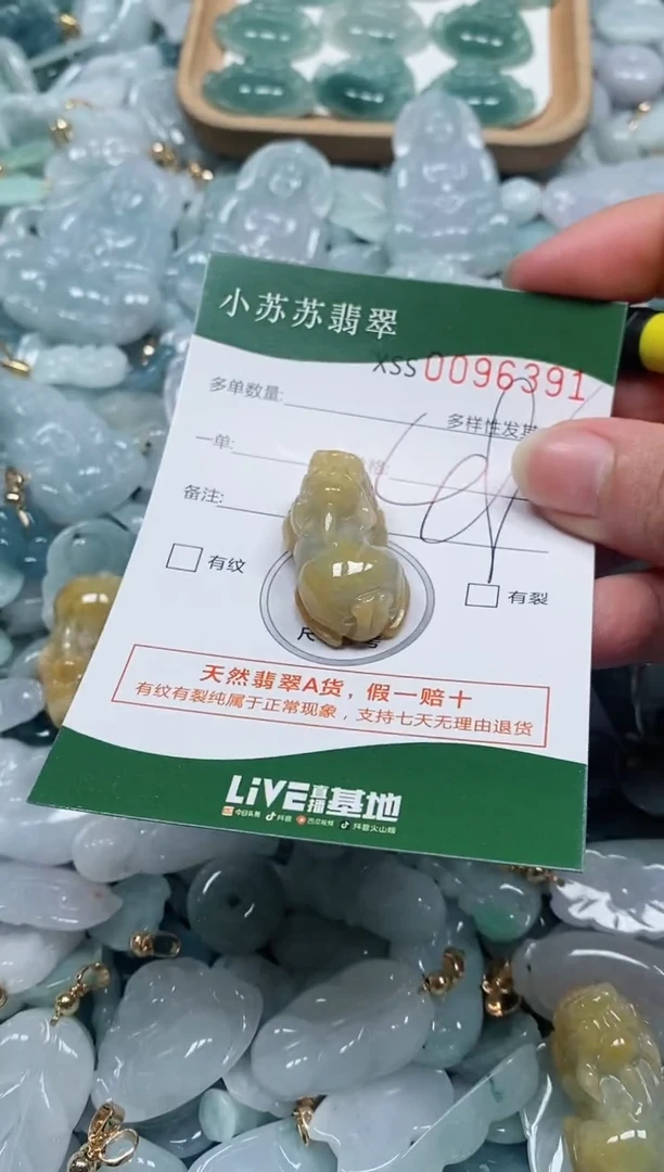 【闪购商品】翡翠颈饰未镶嵌闪购商品0096391