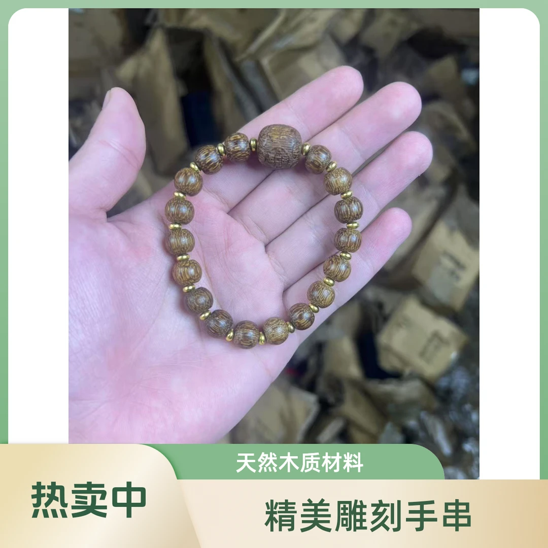 QL77 精品手串【无礼盒】