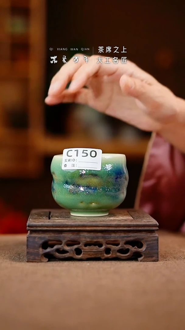 【器象万千】钧瓷手作美器 叶C150