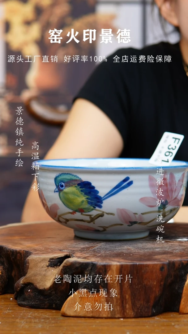 碗F361老陶泥面碗