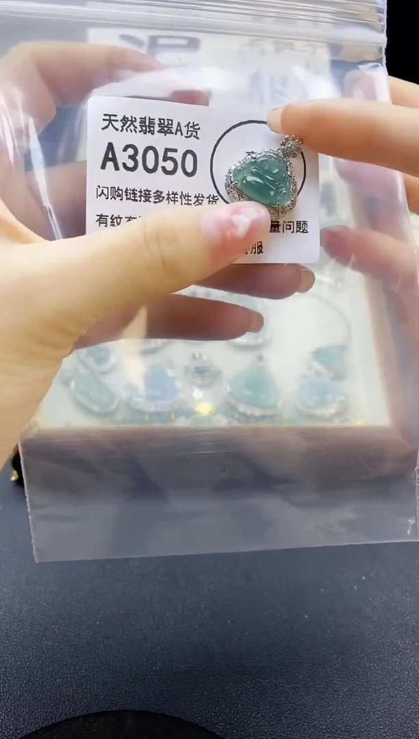 【闪购商品】翡翠吊坠(赠链)未镶嵌天然翡翠A货8888