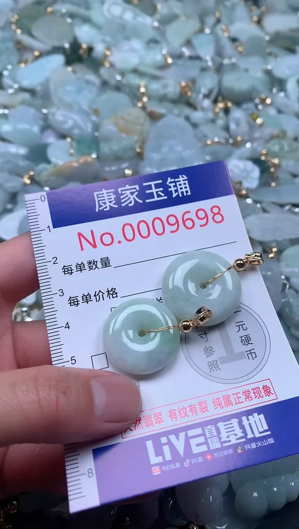 【闪购商品】翡翠吊坠(不含链)未镶嵌9698