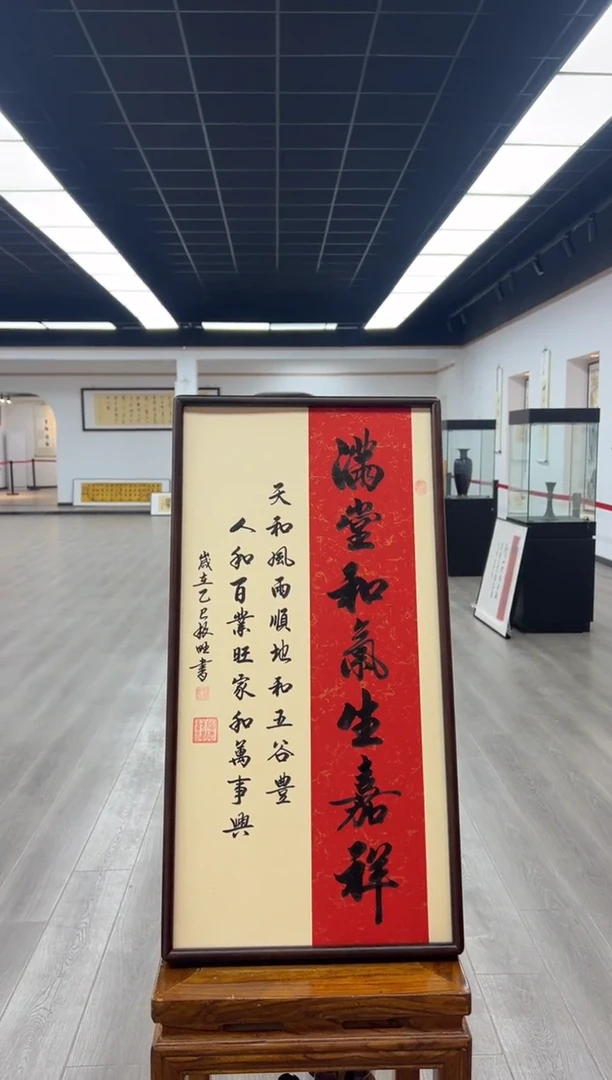 书法《满堂和气生嘉祥》（带框）70*35卢老师亲笔书法字画作品