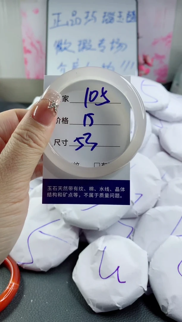 玛瑙/玉髓手镯未镶嵌105