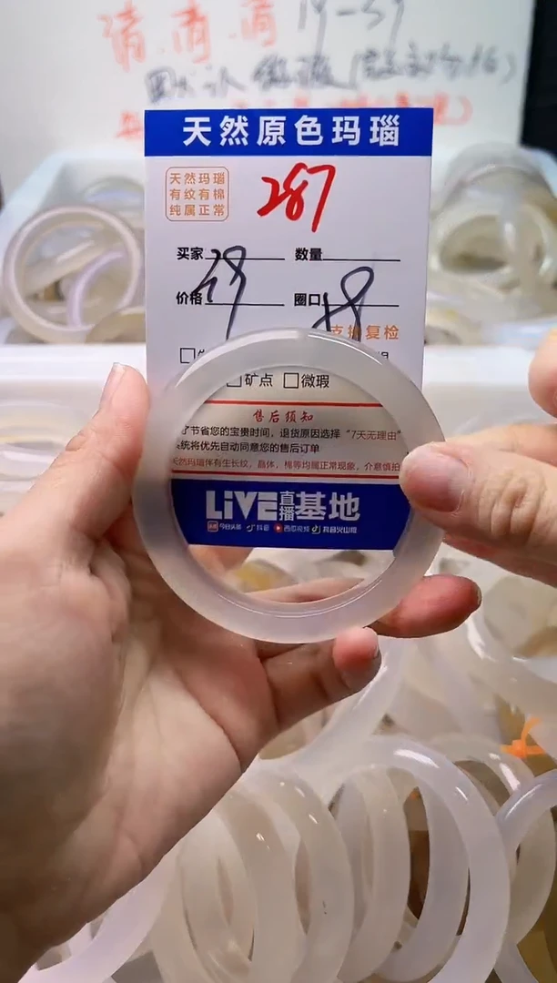 手镯玛瑙/玉髓未镶嵌287