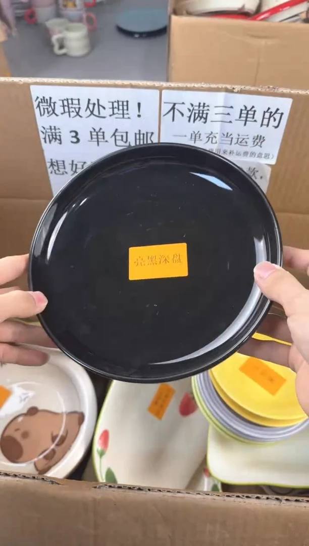 盘微瑕陶瓷处理！凑满3单包邮！【NO退NO换！完美主义勿拍！】