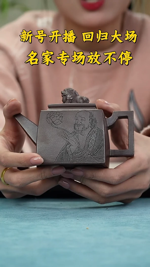 【闪购商品】紫砂茶壶西游紫砂紫砂壶QX37