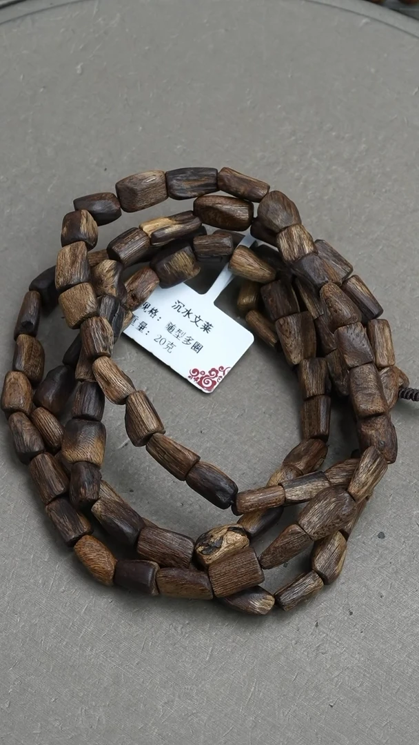 【闪购商品】沉香手串沉水文莱沉香20克随型手串多圈