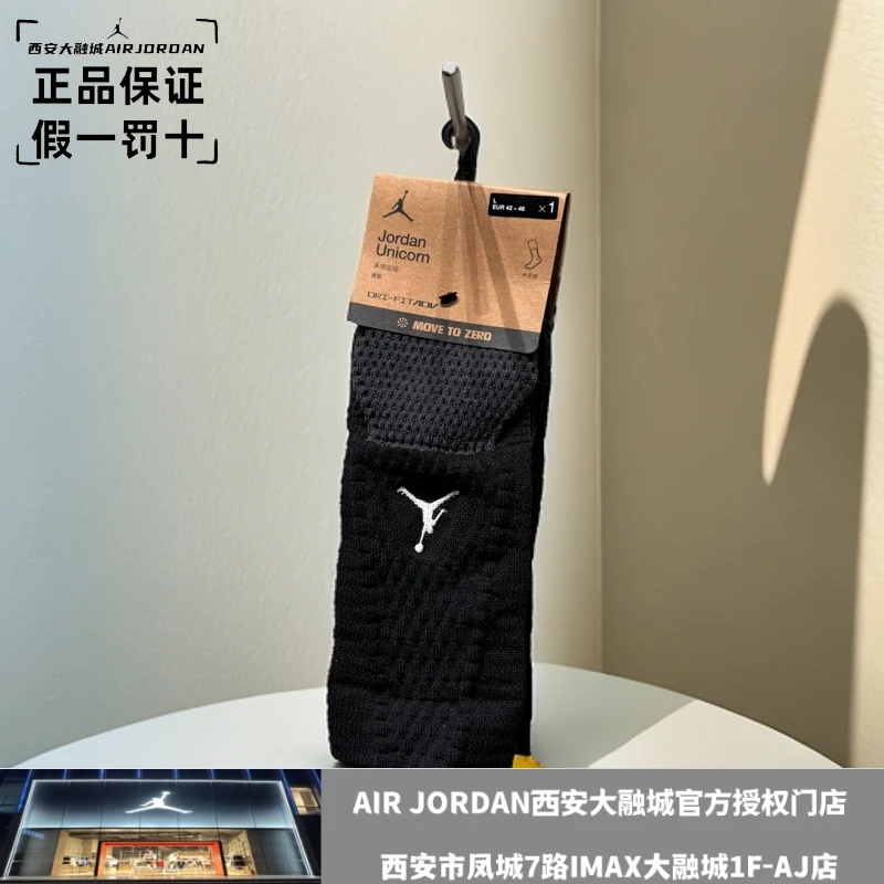 【西安大融城JD门店正品发货】AJ男女同款实战篮球袜单双FZ3393-010