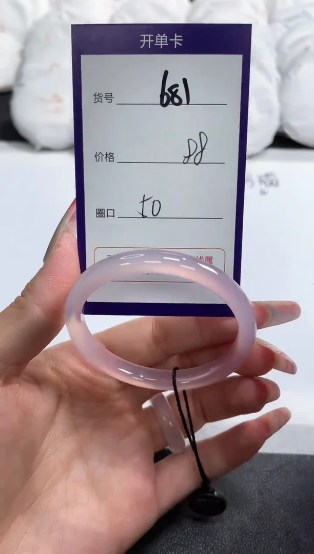 【闪购商品】玛瑙/玉髓手镯未镶嵌681