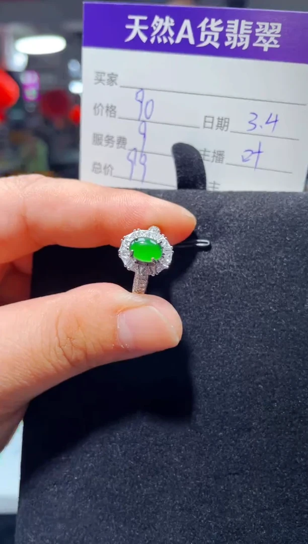 【闪购商品】翡翠戒指未镶嵌0465224004多样性发货