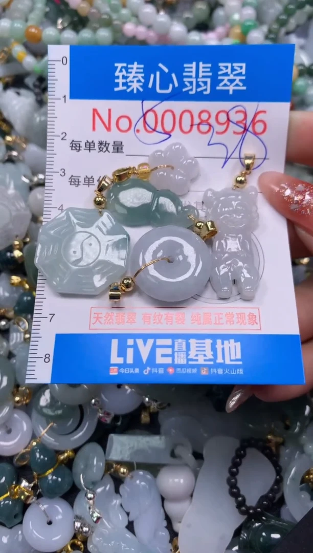 翡翠未镶嵌颈饰含绳00089