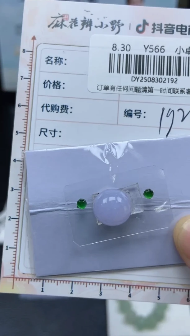 未镶嵌定制翡翠秘*天然翡翠A货192