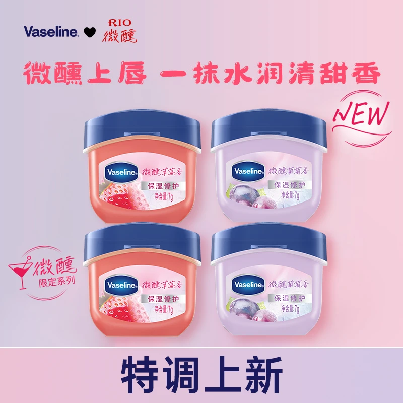 凡士林RIO微醺联名唇膏保湿滋润护唇口红打底润唇膏M