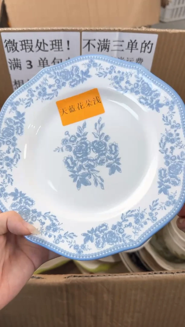 盘微瑕陶瓷处理！凑满3单包邮！【NO退NO换！完美主义勿拍！】