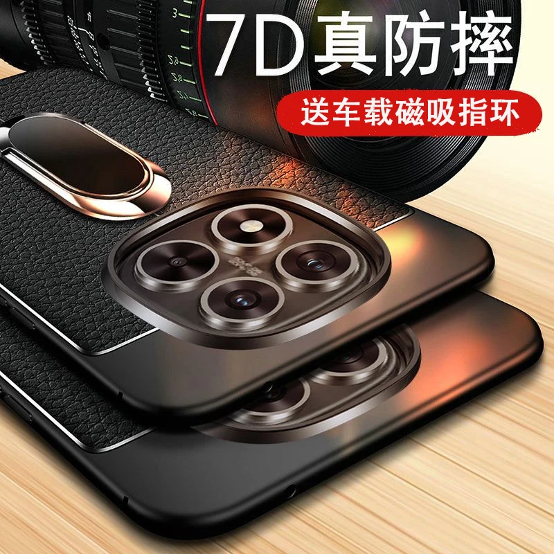 适用于红米Note14 Pro+手机壳硅胶荔枝皮纹手感舒适防滑奢华