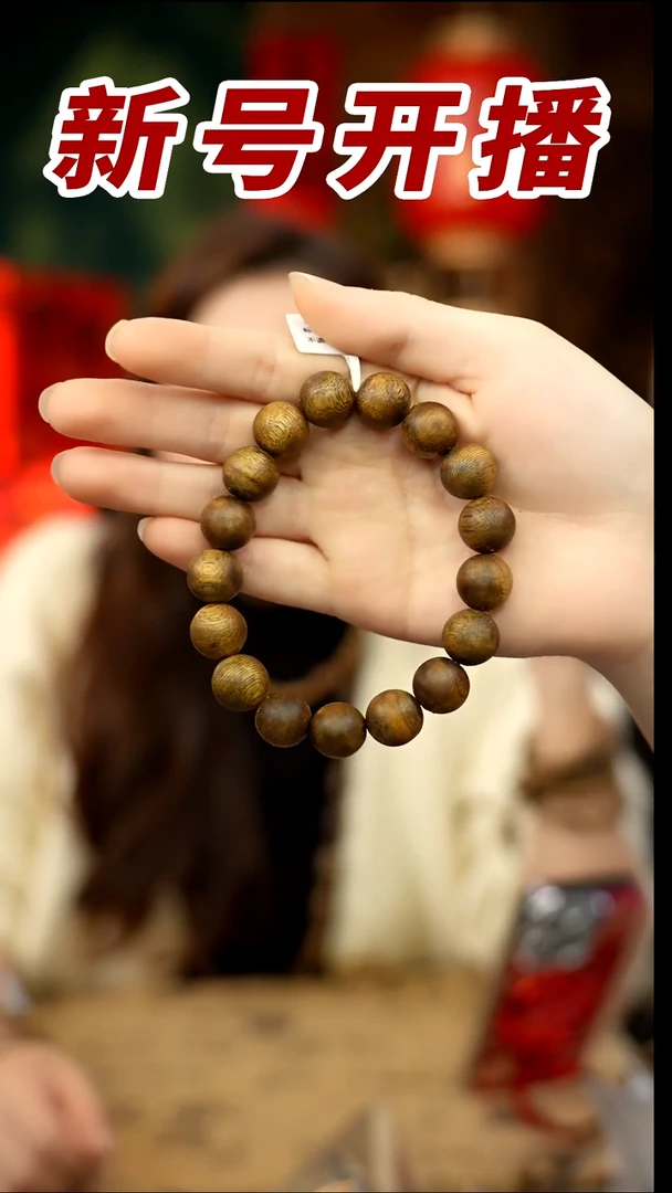 【闪购商品】沉香手串青霞1.2陆河圆珠单圈