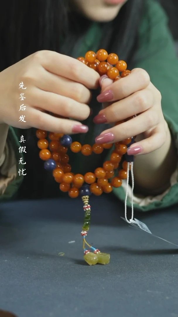 【闪购商品】铜蜜蜡108长串 福源堂 M