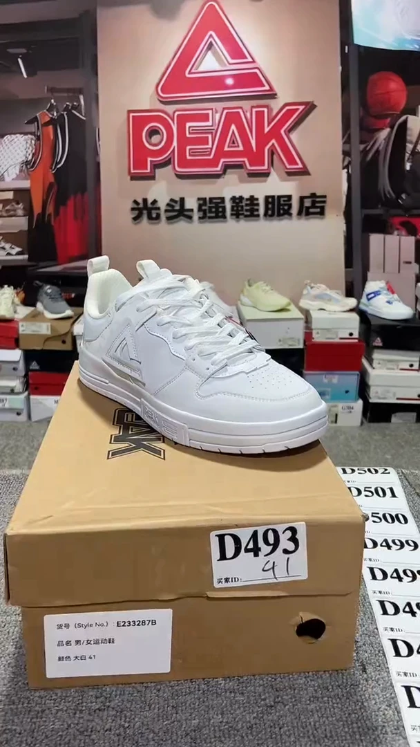 正品匹克断码库存鞋41