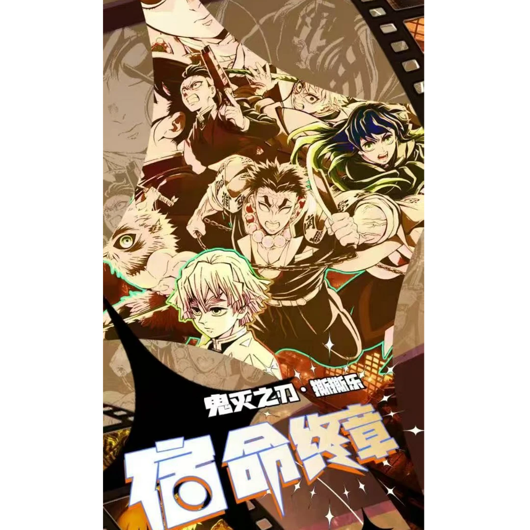 【元神叠叠】玛卡文创宿命终章鬼灭之刃撕撕乐盲盒