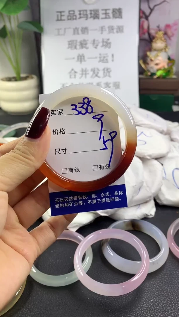 手镯玛瑙/玉髓未镶嵌338