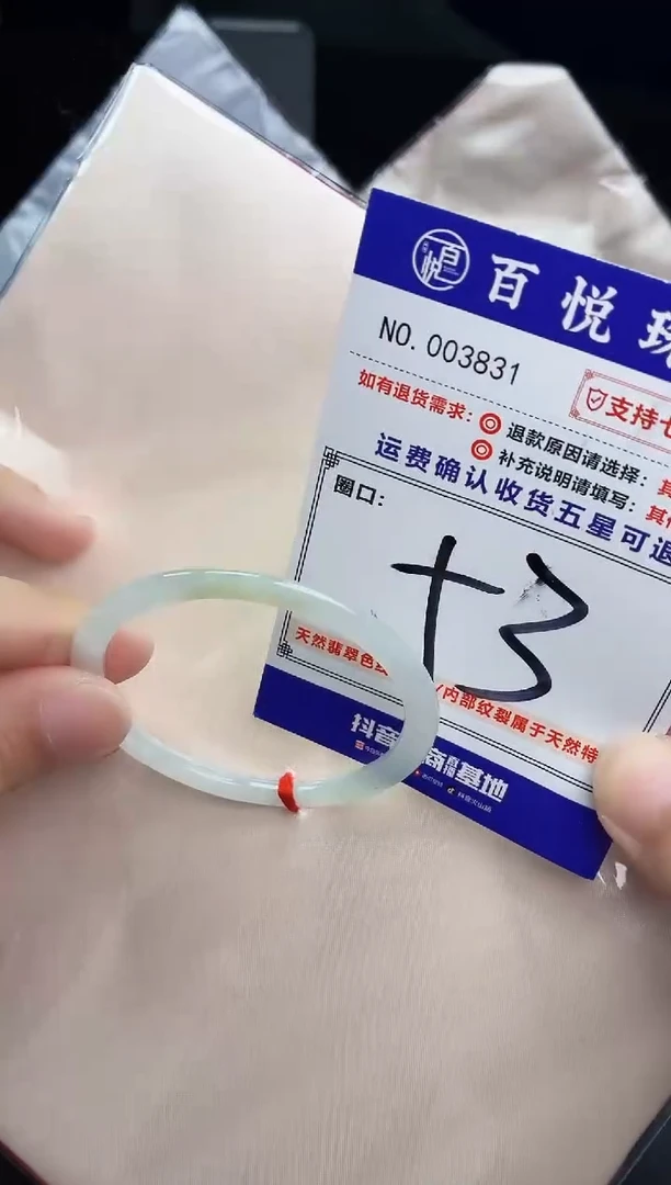 未镶嵌手镯翡翠手镯