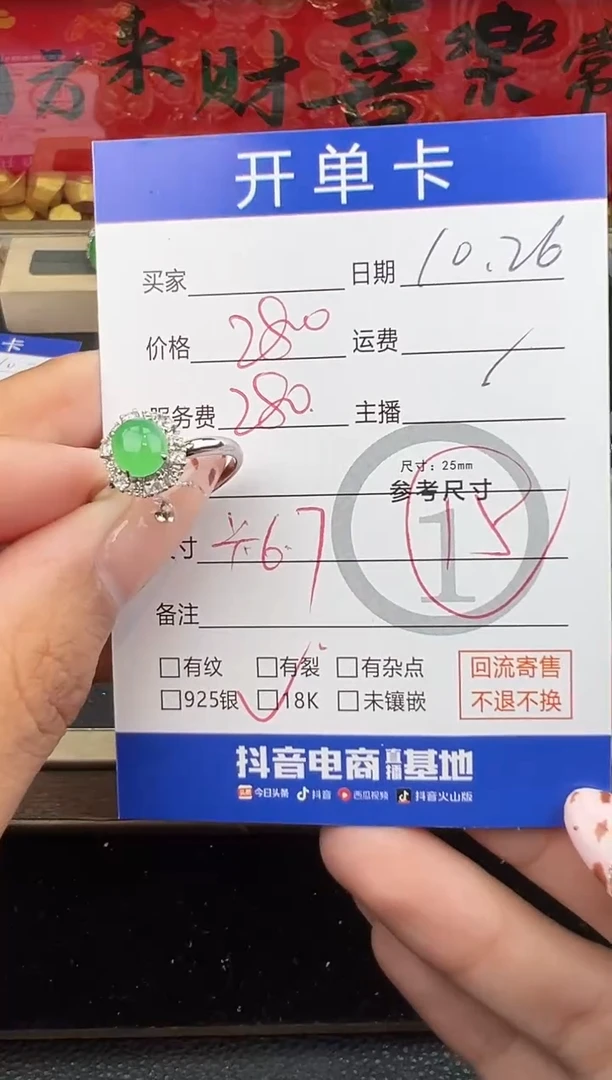 18K金镶嵌戒指翡翠戒指-3790