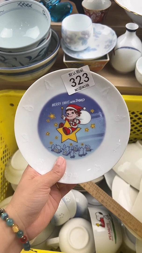 好****子323回流瓷器，默认微瑕，18包邮