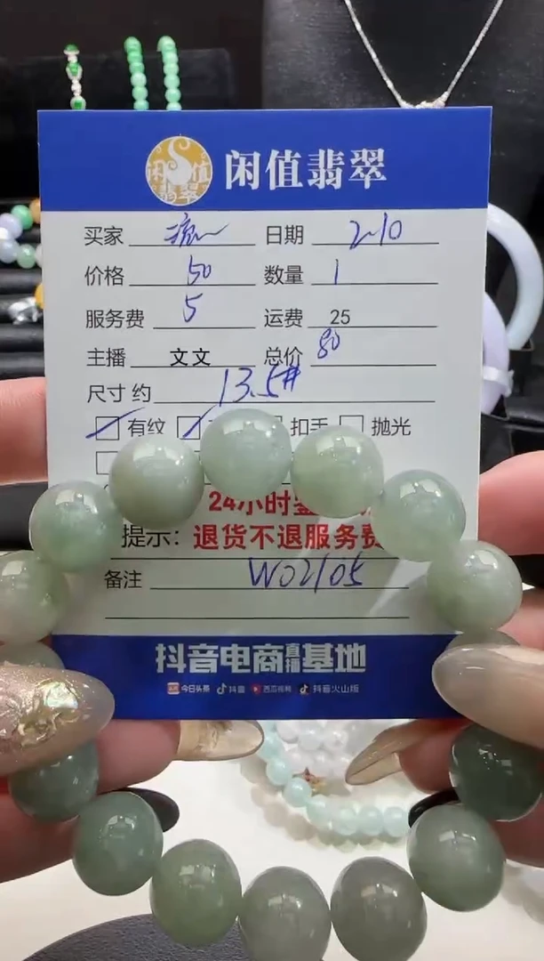 【闪购商品】翡翠手串未镶嵌翡翠珠串