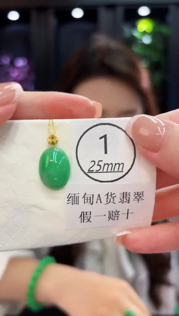 吊坠(不含链)18K金镶嵌翡翠缅料A货/多样性发货/一件