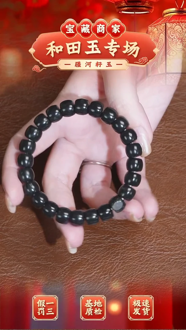 未镶嵌手串和田玉和田玉墨玉直切8-10