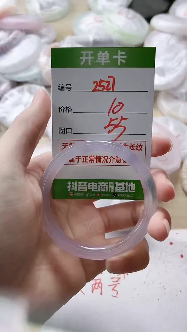 【闪购商品】玛瑙/玉髓手镯未镶嵌2527